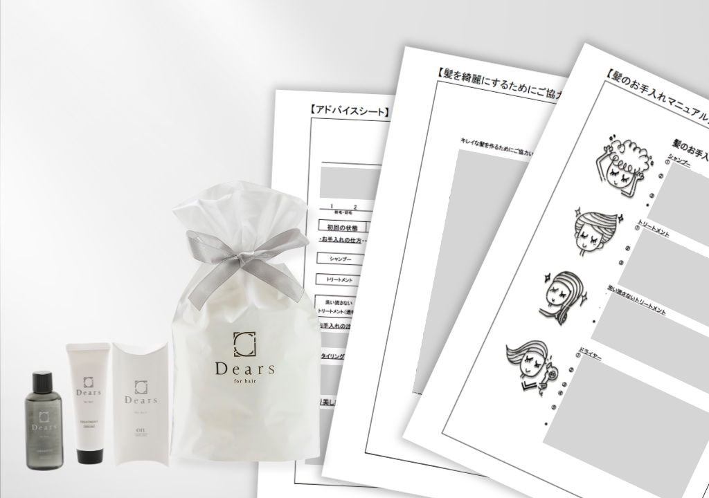 髪のお手入れマニュアルをご提供
